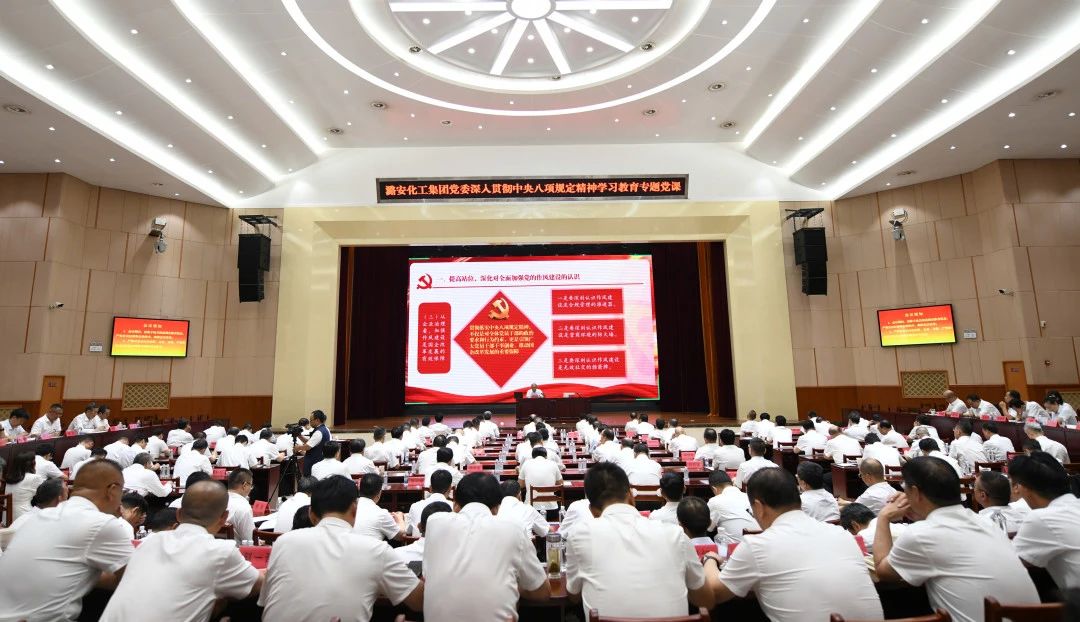 王志清講授深入貫徹中央八項規(guī)定精神學(xué)習教育專題黨課